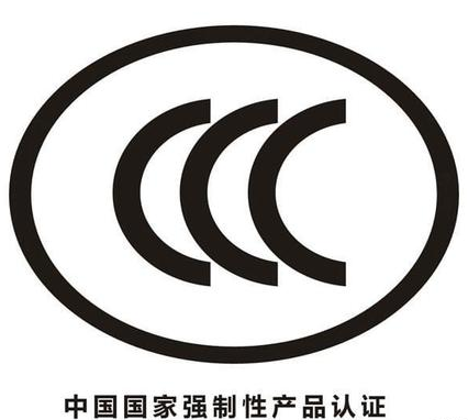 ccc认证